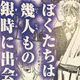 Illustration for article titled Gintama´s Manga will end in a few chapters